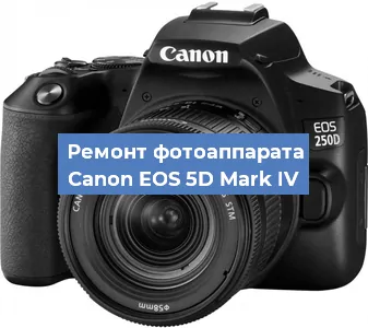 Замена системной платы на фотоаппарате Canon EOS 5D Mark IV в Красноярске